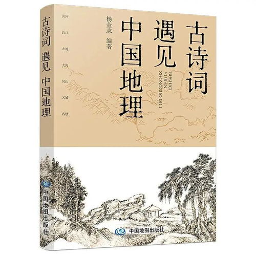 含有古诗或典故的诗句