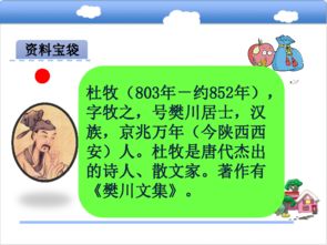 五级古诗三首:山行诗句