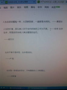 关于生命安全的诗句和名言