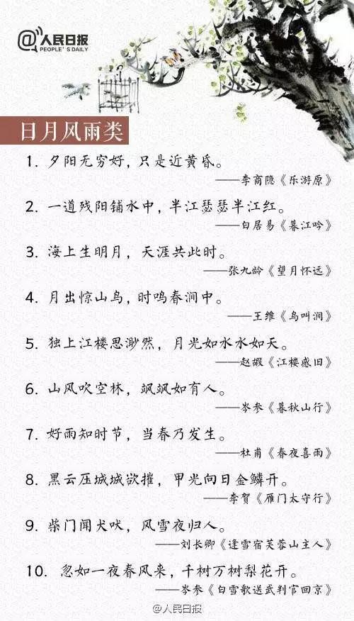 诗句,方法,有哪些