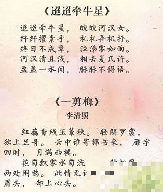 诗句,六字,爱情
