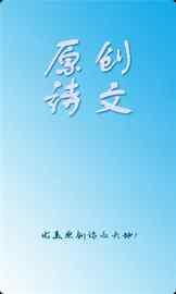 关于天下3优美的诗句