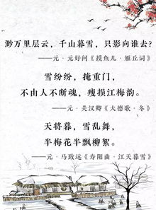 写雪美的诗句古诗大全