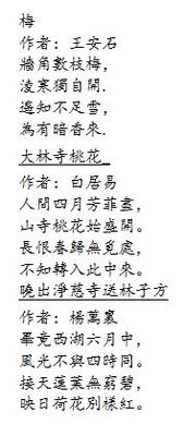 关于花字的诗句古诗