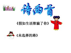 诗句,欺骗,感情