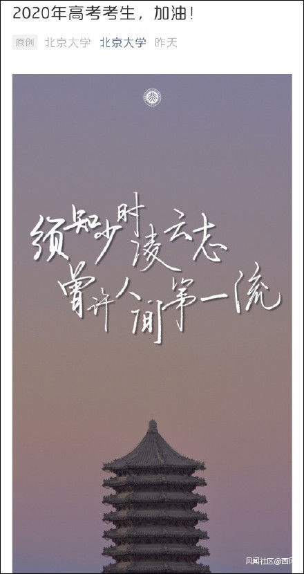 勉励,诗句,大学