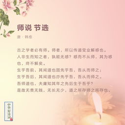关于赞美教师的古诗句,教师节古诗句赞美老师,教师节古诗赞美老师8句