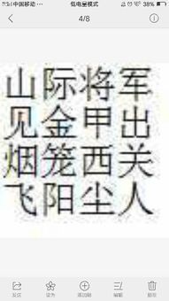 不字开头的古诗句