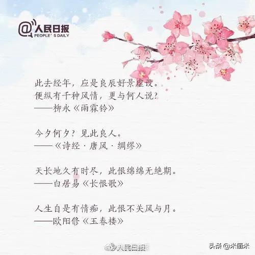 关于对爱的诗句