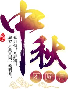 关于春节清明节中秋节诗句大全
