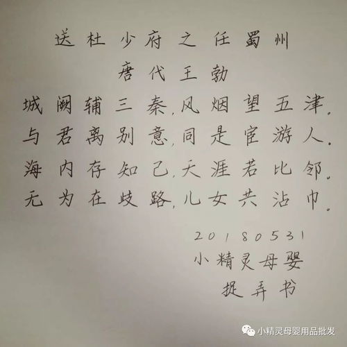 少府,译文,古诗,诗句