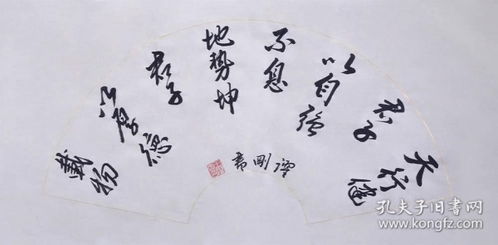 自强不息,诗句,君子