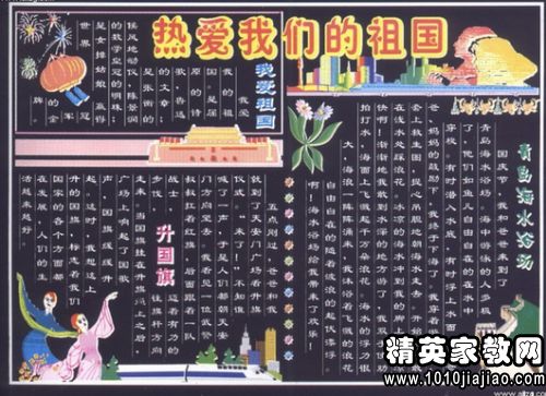 国庆节,诗句