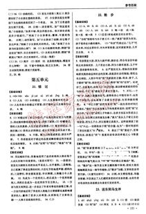 八级语文拔尖考试古诗句填写