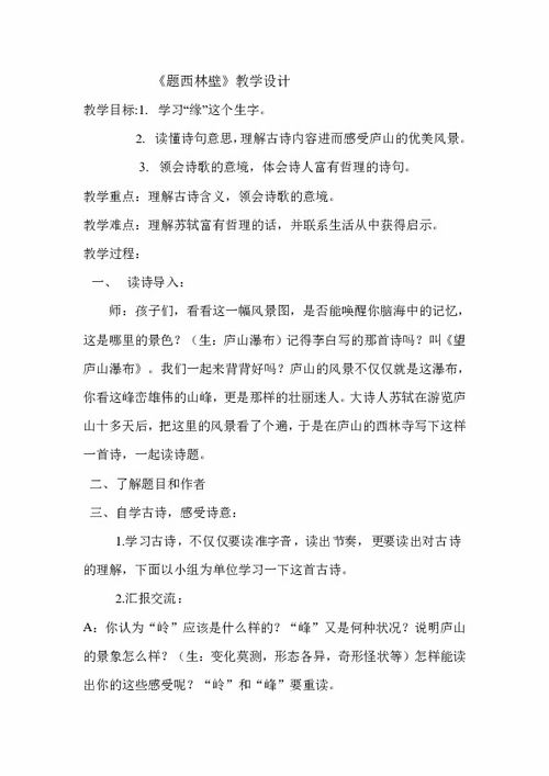 西林,诗句,文库