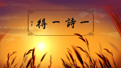 关于历练德诗句