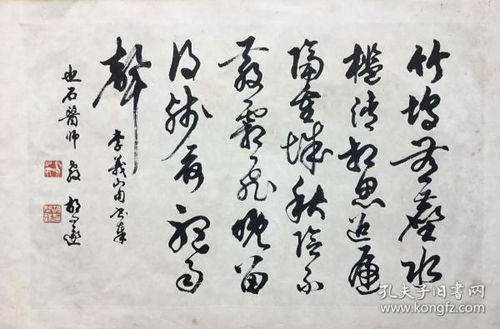 关于胡问遂诗句