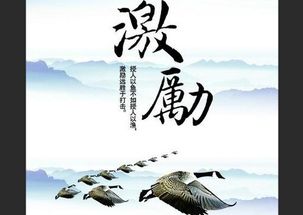 激励奋进古诗句