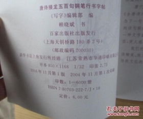 古诗句港币行楷