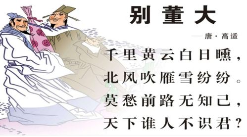 关于祝福老师的古诗句