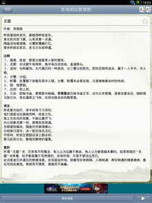 关于等待思念爱人归来的诗句