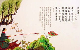 诗句,钓鱼