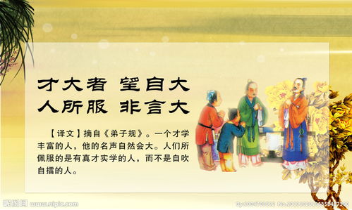 诗句,弟子规