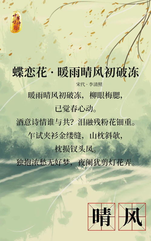 古诗带有风的诗句