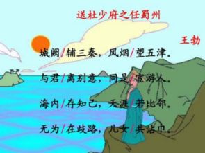 关于同学离别的古诗句