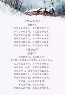 形容速度变化快的古诗句