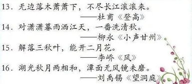 诗句,三句关,于春