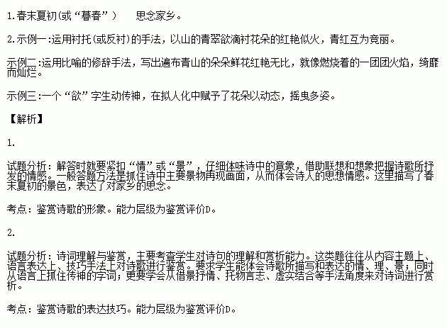 古诗杜甫诗句江碧