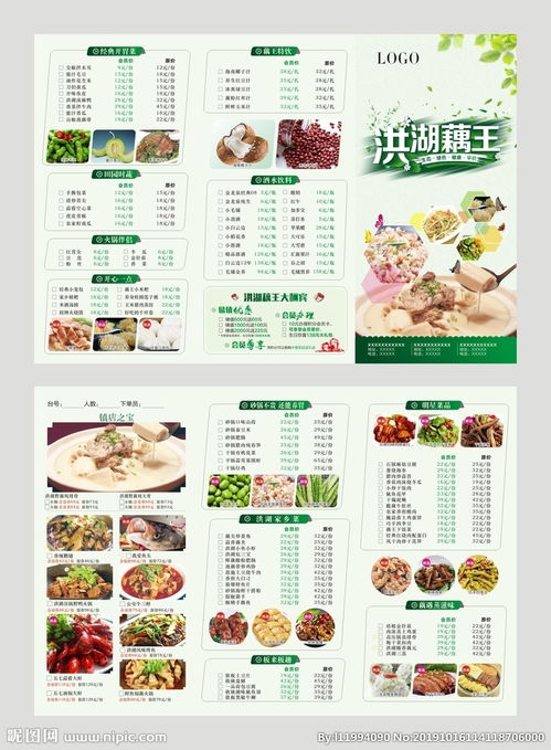 关于春季菜谱的诗句