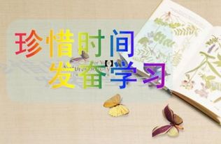 关于珍惜时间的诗句两句