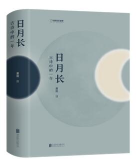 带日月的古诗句