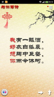 诗句,四字,理想