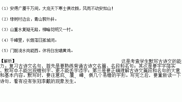 中国描写农村生活的古诗句