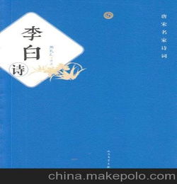 李白,唐代,诗句