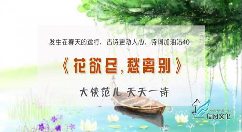 古诗,送别,诗句,春天