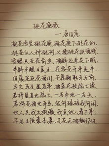 诗句,全集,校园