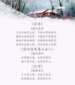 形容冬天的诗句古诗,形容暴雨的诗句,形容春天的诗句古诗