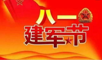 关于建军节的诗句古诗