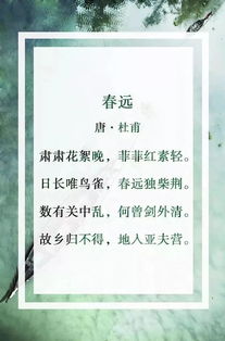 诗句,于春