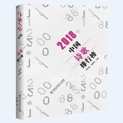 关于中榜的诗句