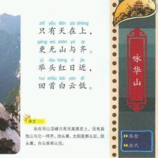 咏华山古诗诗句