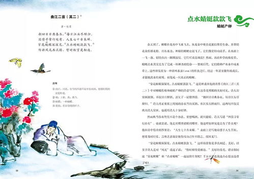 含有科学知识的古诗句
