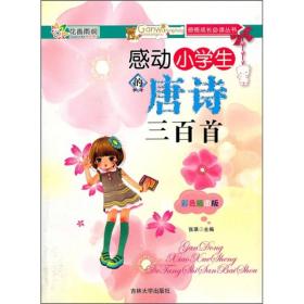 小学生关于颜色的诗句