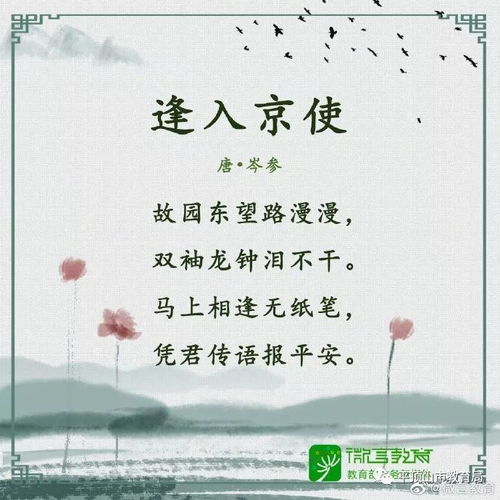 挂办公室关于平安的词诗句