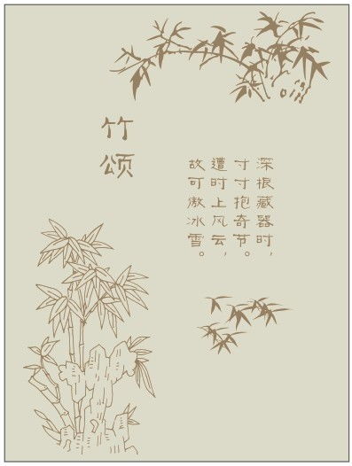 赞美竹松梅的诗句古诗