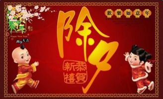 除夕至初七的古诗句